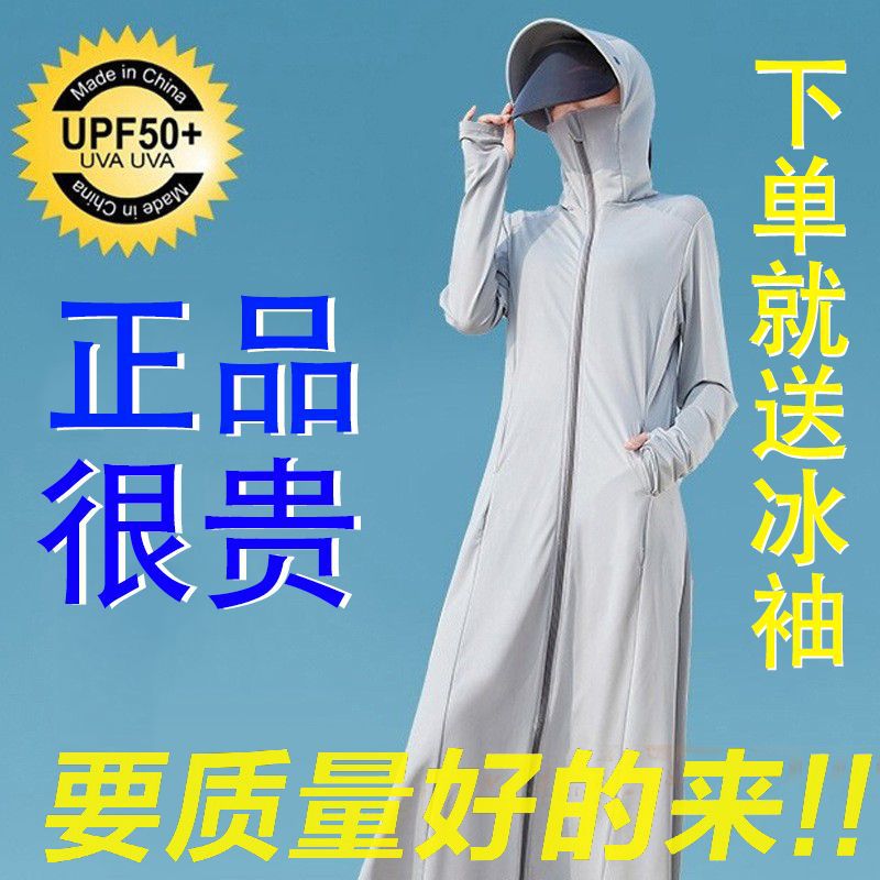 Summer Sun Protective Clothes UV Protection Ice Silk Outdoor Cycling Big Brim Sun Protection Breathable Casual Versatile Hours