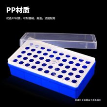 0.2ml离心管盒 96孔PCR管盒 离心管架 冻存盒 适配0.1ml8联管12联