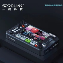 SPROLINK NeoLIVE R2PLUS 5.5寸切换台四路现场导播台高清直播视