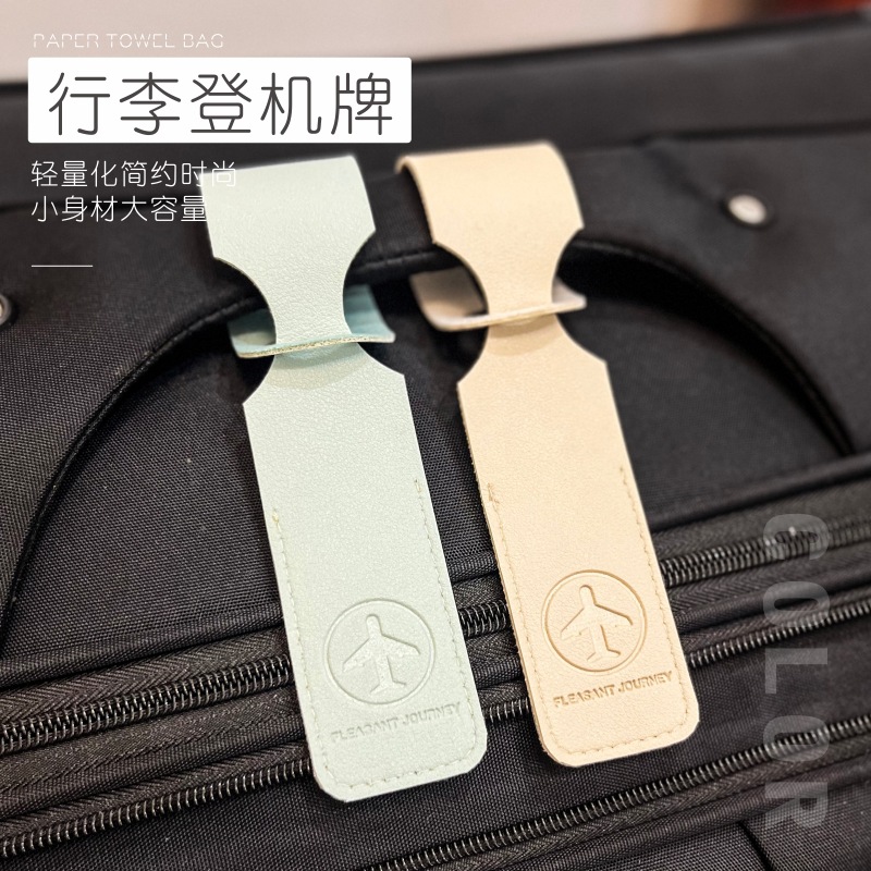 出差旅行行李箱挂饰挂件行李牌pu皮革飞机牌卡包登记牌空白可印刷
