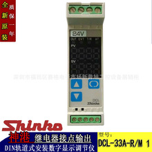 DCL-33A-R/M 1 全新原装电压24V轨道安装神港SHINKO温控仪温控器