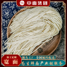 中面集团纯手工宽面原味挂面面条2.5KG/袋生鲜面批发整箱待煮面条