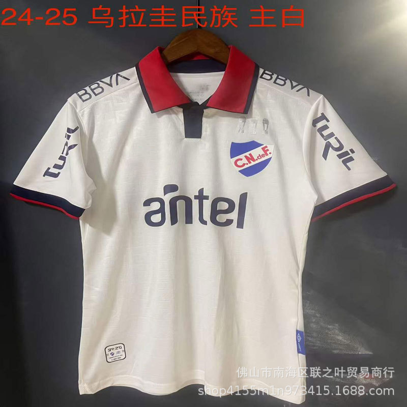 24/25新款乌拉圭民族主场球衣球迷版冷门足球服短袖训练比赛队服