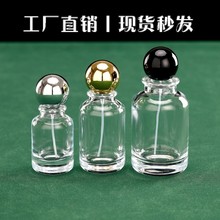 工厂现货30ml50ml卡口玻璃香水瓶精致小样分装便携球盖复古100ml