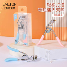 LMLTOP 不锈钢睫毛夹盒装 美妆工具持久定型睫毛卷翘器 A0336