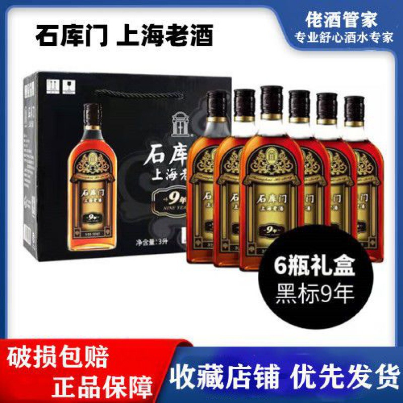 上海老酒价格表及图片图片