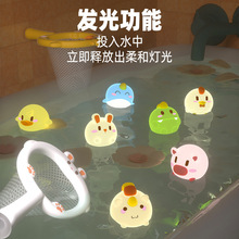 儿童宝宝迷你搪胶橡胶网捞可爱动物宝宝洗澡玩具发光软胶戏水浴室