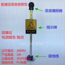 工业人体静电消除球器触摸式加油站防爆声光语音防导除释放柱装置