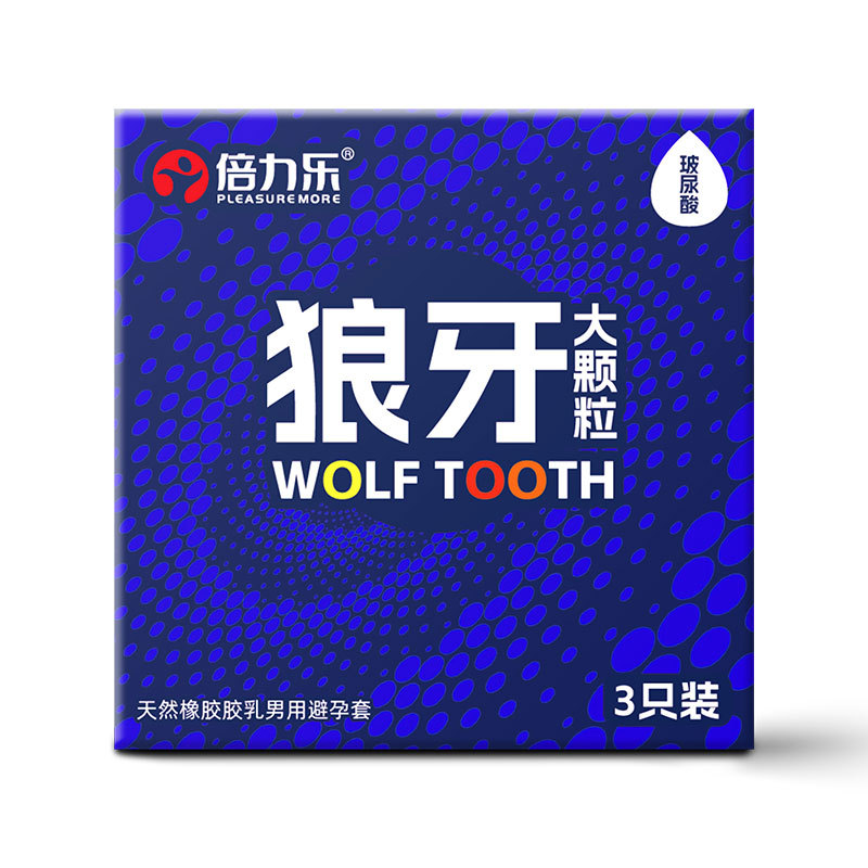 倍力乐狼牙大颗粒3只装避孕套520颗g点水润玻尿酸安全套情趣用品