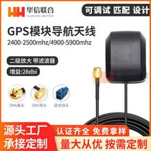 gps外置天线速卖通电子元器件高增益28bd有源gps车载天线4g 5g