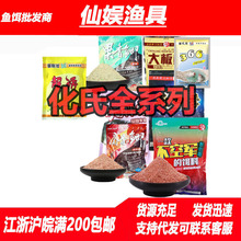 化氏鱼饵46号鲫新四季一窝疯大板鲫超诱状态粉大胖头不空军果香鲫