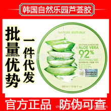 韩国自然芦荟胶乐园92%Nature Republic共和国保湿补水凝胶 300ml