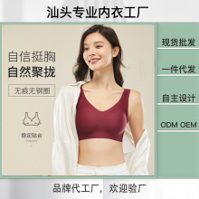 新款无痕舒适裸感睡眠内衣女薄款小胸聚拢收副乳防下垂无钢圈文胸