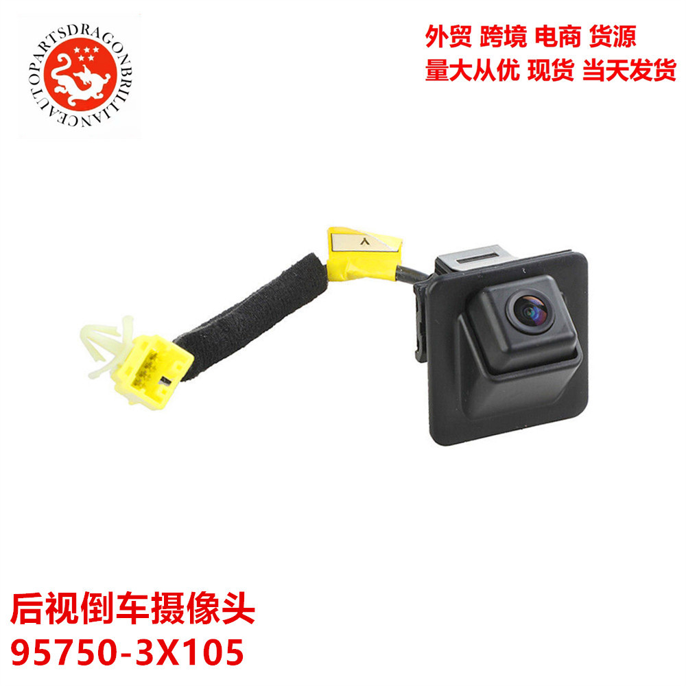 外贸跨境适用于现代伊兰特 后视倒车摄像头车载摄像头95750-3x105