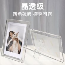 亚克力拍立得照片磁吸透明相框摆台相片展示框架a34567寸五六七寸