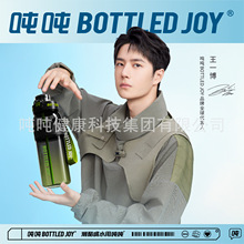 王一博同款吨吨桶Bottledjoy渐变瘦吨吨畅吨吨杯Tritan材质厂家直