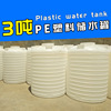 隴南3噸PE儲水罐 3立方耐酸堿防腐蝕塑膠水塔 塑料水箱廠家直銷