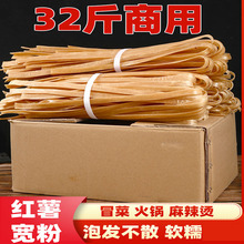 四川红薯宽粉干货32斤商用大量批发 火锅专用酸辣粉条大宽粉苕粉