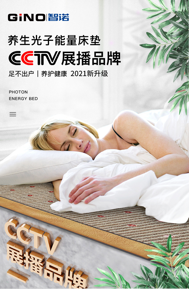 钛赫磁负离子光子能量床垫太赫兹水晶五星光子能量床垫光子能量床