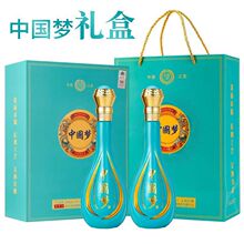 中国梦酒浓香型52度白酒500ml*2瓶礼盒装过节送礼支持批发