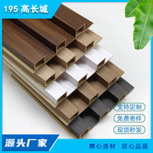 生态木高长城板室内PVC塑木格栅护墙板仿木纹木塑背景墙塑木板
