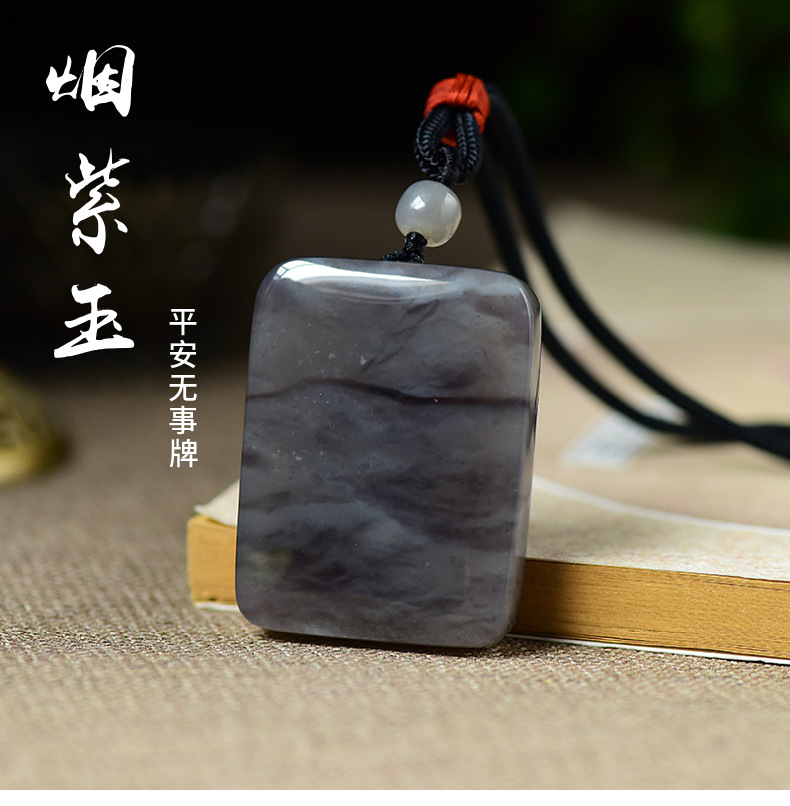和田玉烟紫玉无事牌 diy男女款吊坠项链玉坠挂件饰品 清新大气