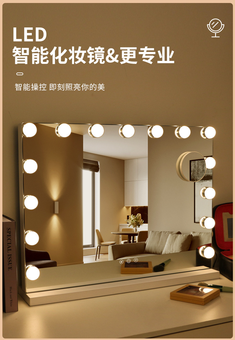 大号led灯好莱坞化妆镜 智能触控键三色调光 高清补妆台式梳妆镜