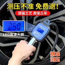 胎压计高精度电子数显监测器带轮胎充气嘴加气打气汽车专用气压表