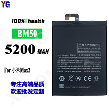 适用于小米MAX2电池红米max2大容量二代更换手机电板BM50
