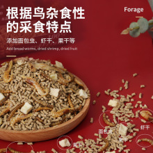八哥饲料鸟饲料鹩哥食粮鸟食黑八画眉营养鸟粮面包虫干徐萍