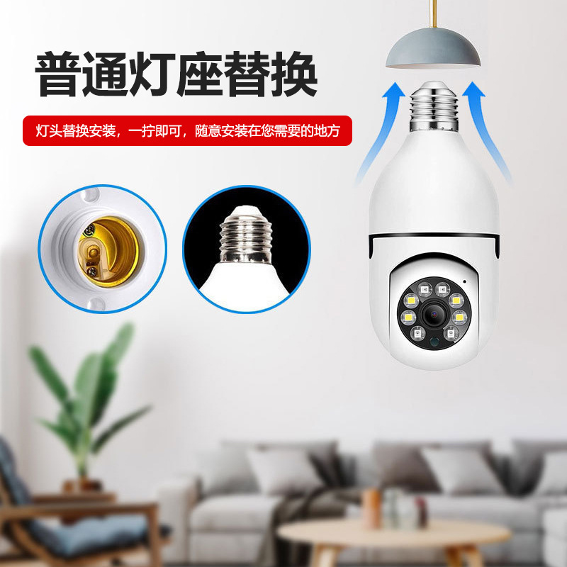 夜视无线灯泡监控摄像头支持360度全景智能高清家用监控 摄像机