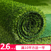 人造仿真草坪塑料假草皮绿色地毯幼儿园绿植装饰户外仿真草假草