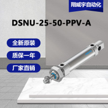 FESTO  DSNU-25-50-PPV-A   ISO 标准气缸   双作用   全系列可订