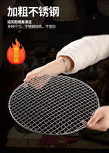 韩式不锈钢烧烤网圆形网片加粗烤肉篦子户外围炉煮茶电陶炉烤网格
