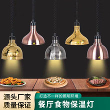 食品保温吊灯餐厅伸缩吊灯单头挂式保温灯自助餐食物食品加热灯