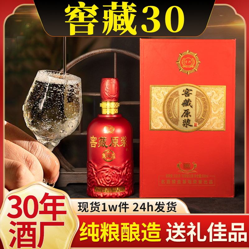 浓香型白酒厂家 52度500ml礼盒装酒水白酒整箱年份窖藏纯粮酿造