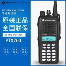 适用摩托罗拉PTX760防爆对讲机大功率对讲器手台化工煤矿GP680