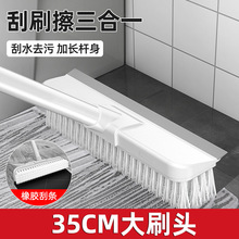 K532洗手间刷地刷硬毛刮水器两用一体二合一卫生间浴室厕所长柄地
