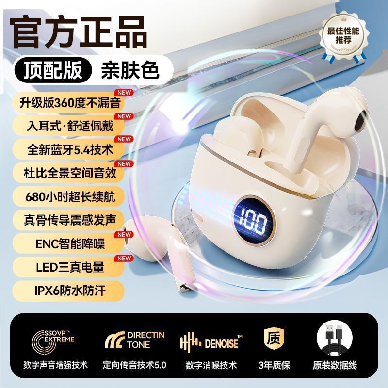 s190 【高清数显】2026 新款入耳式蓝牙耳机智能电量显示久戴舒适
