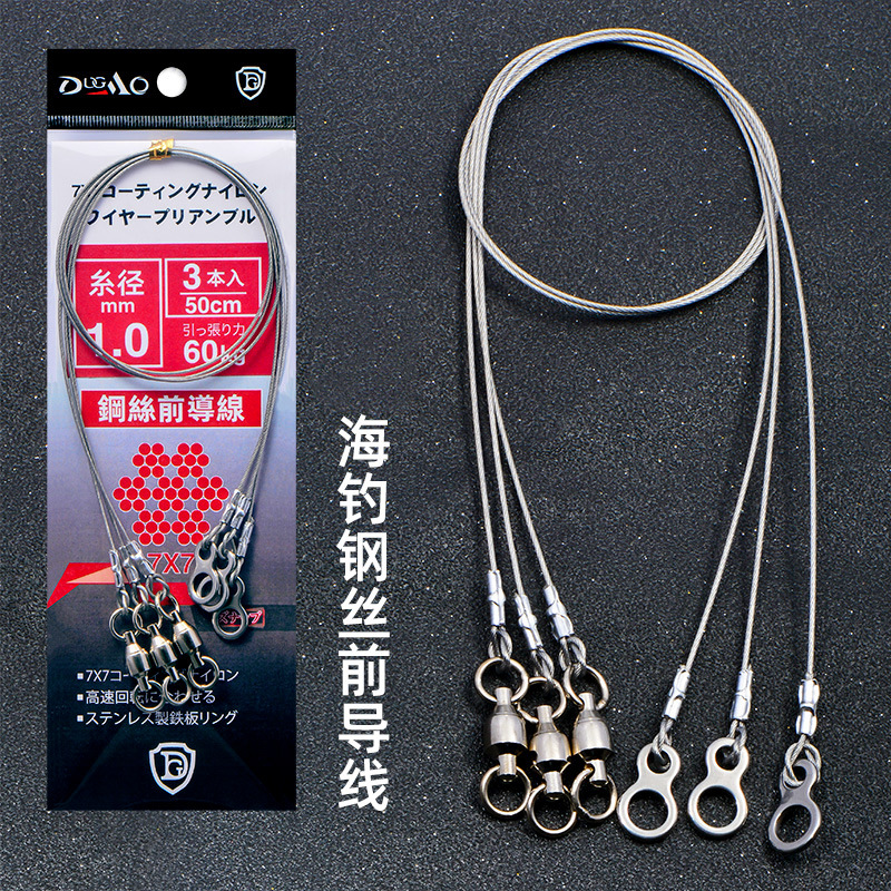 海钓钢丝前导线船钓钢丝49股防咬钢丝线超柔软耐磨钢丝防咬线