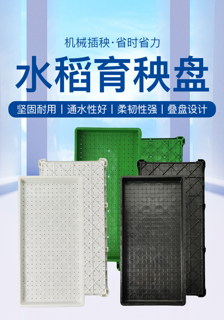 【免费寄样】水稻秧盘水稻育秧盘机插硬盘九寸秧盘七寸秧盘
