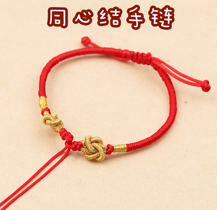半成品同心结手链详情_01.jpg