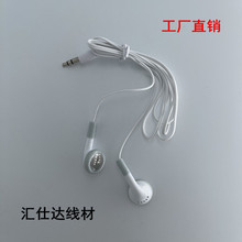 手机音乐耳机MP3/MP4礼品耳机耳塞式 二代白色平头配机耳机入耳式