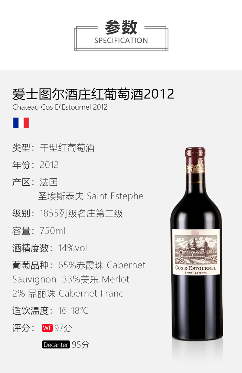 广州供应批发红酒法国爱诗途红葡萄酒(爱士图尔红酒)-阿里巴巴
