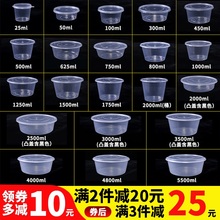 19EK酱料盒一次性餐盒透明塑料外卖圆形打包盒麻辣烫龙虾汤碗调料