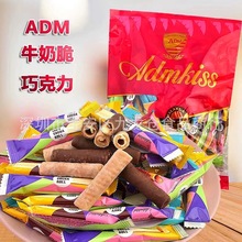 批发 马来西亚ADM牛奶脆巧克力蛋卷饼干年货节喜糖果休闲零食500g