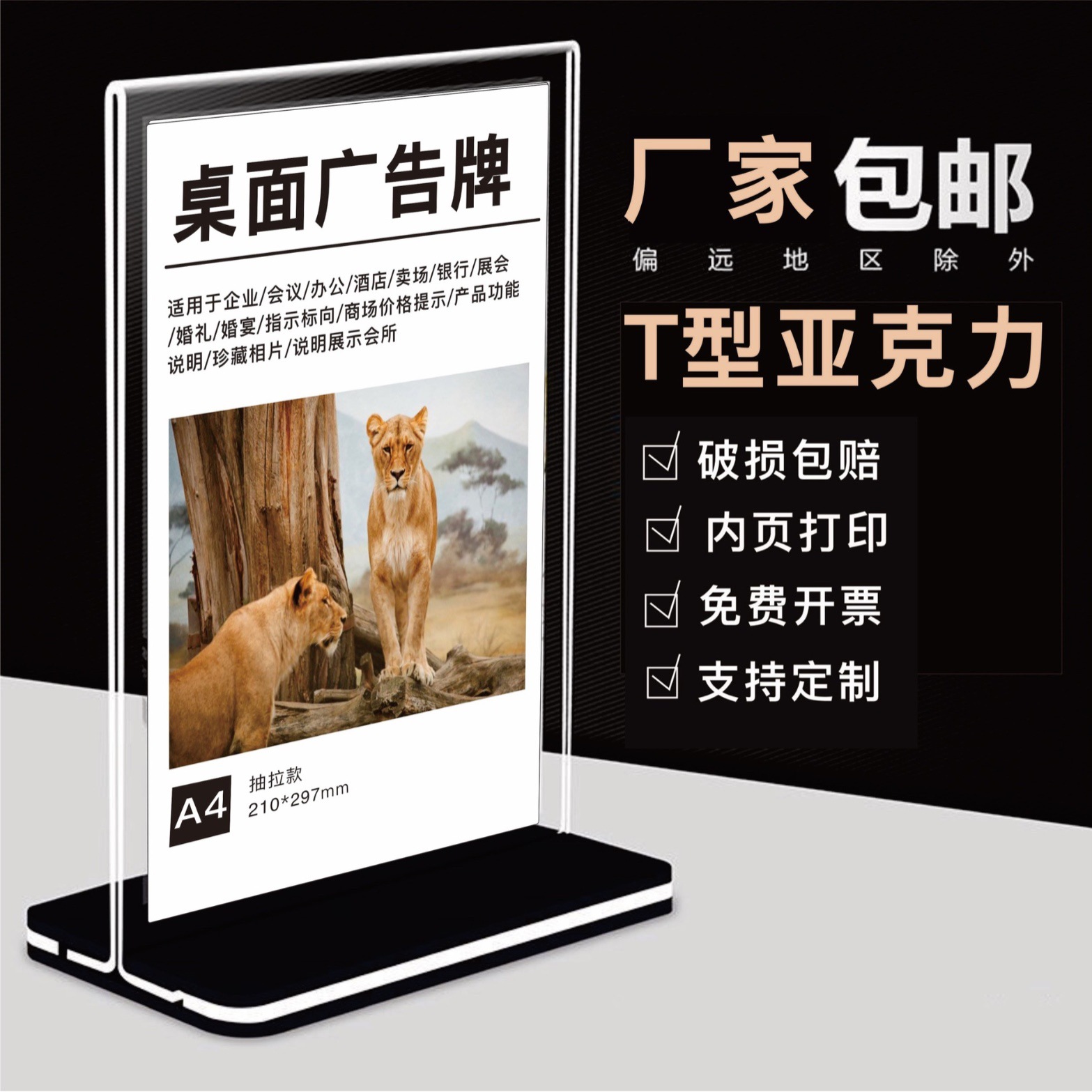 亚克力台卡A4黑底桌牌抽拉A5台签定菜单价格广告标价会议立牌