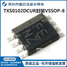 TXS0102DCUR丝印FENZ封装VSSOP-8原装双向通道 转换器/电平移位器