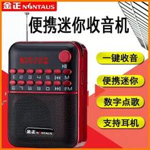 金正 S63 老年FM收音机插卡音箱便携式音乐随身听MP3戏曲播放器