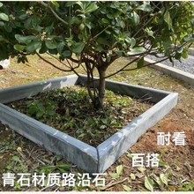 青石板路沿石菜园挡土石菜地挡泥石路牙石树坑花坛围石花园围边石